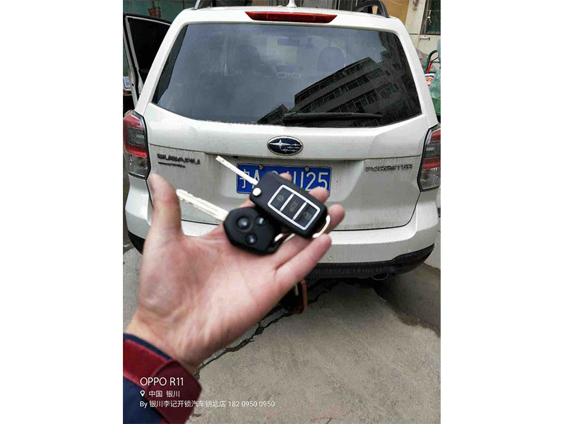 配汽車(chē)鑰匙