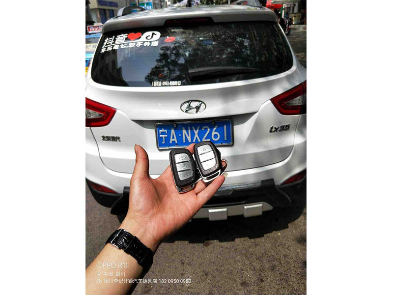 配汽車(chē)鑰匙