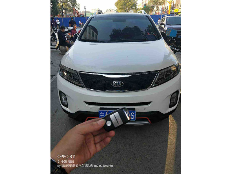 配汽車(chē)鑰匙